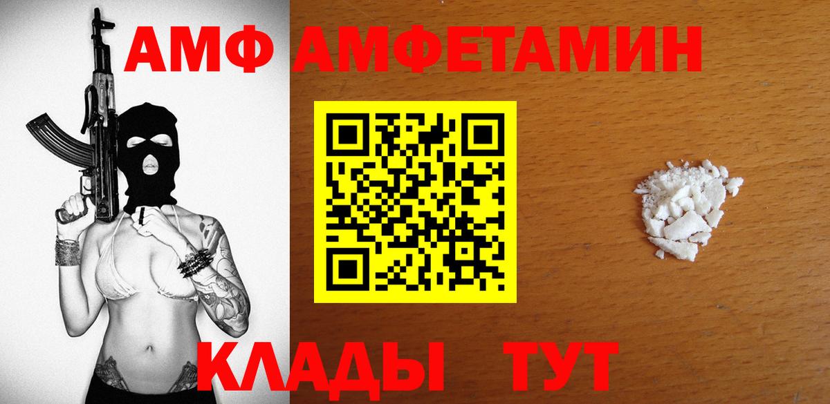 Новотроицк  АМФ 98%  Амфетамин  АМФЕТАМИН  blacksprut вход  Вход с VPN 