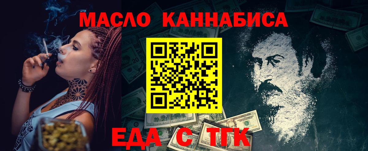Печенье с ТГК марихуана  Вход с VPN  Новотроицк 