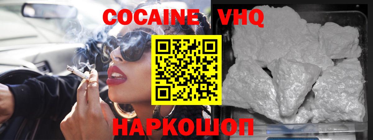 COCAIN Боливия Новотроицк
