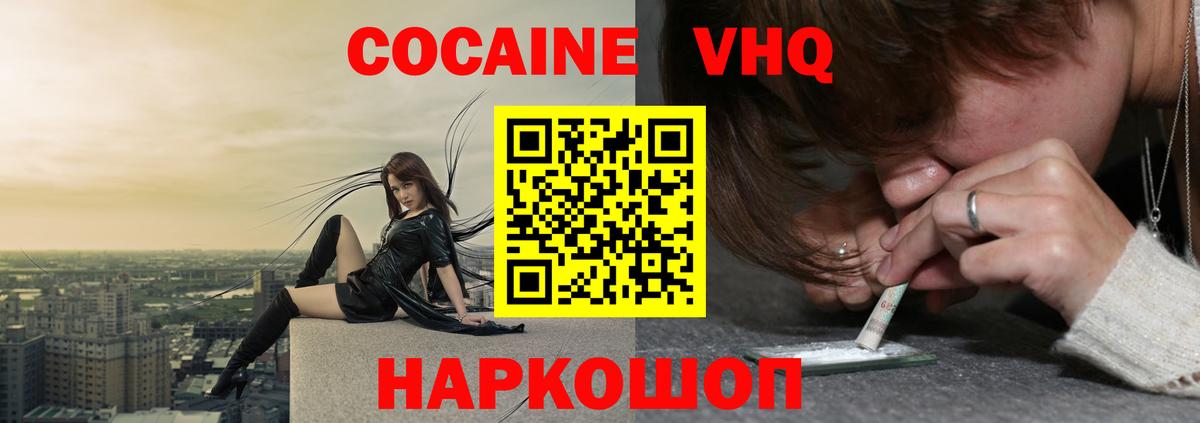 Новотроицк  Cocaine 99%  Вход с VPN  Cocaine Боливия 