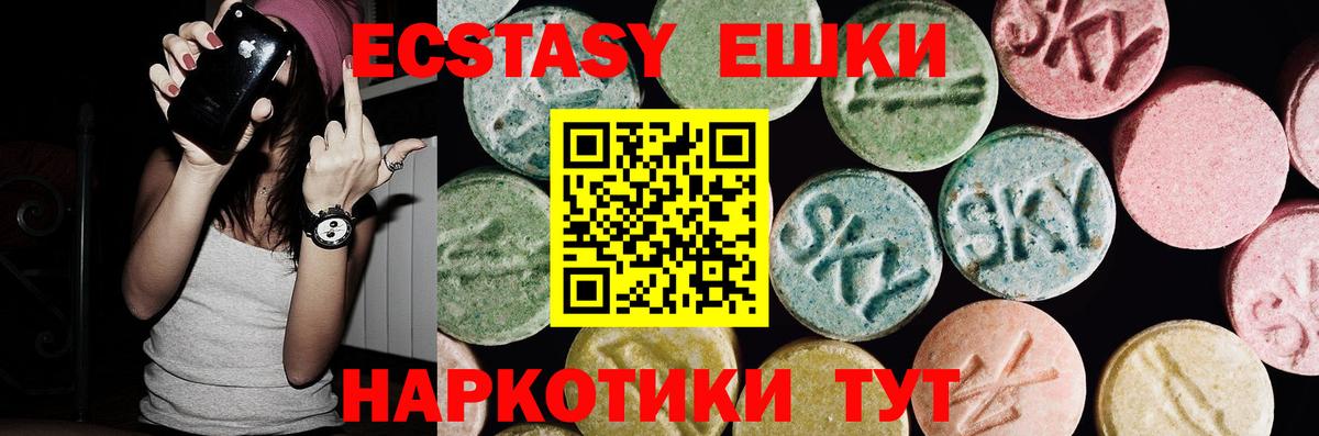 мега маркетплейс  Ecstasy DUBAI  Вход с VPN  Новотроицк  магазин продажи наркотиков 
