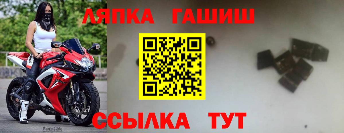 закладка  ГАШИШ ice o lator  Вход с VPN  ГАШИШ AMNESIA HAZE  Новотроицк 