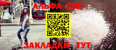 альфа пвп VHQ Северобайкальск