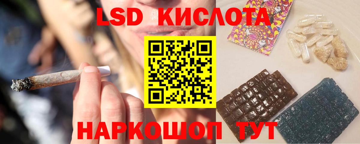 ЛСД экстази кислота Новотроицк