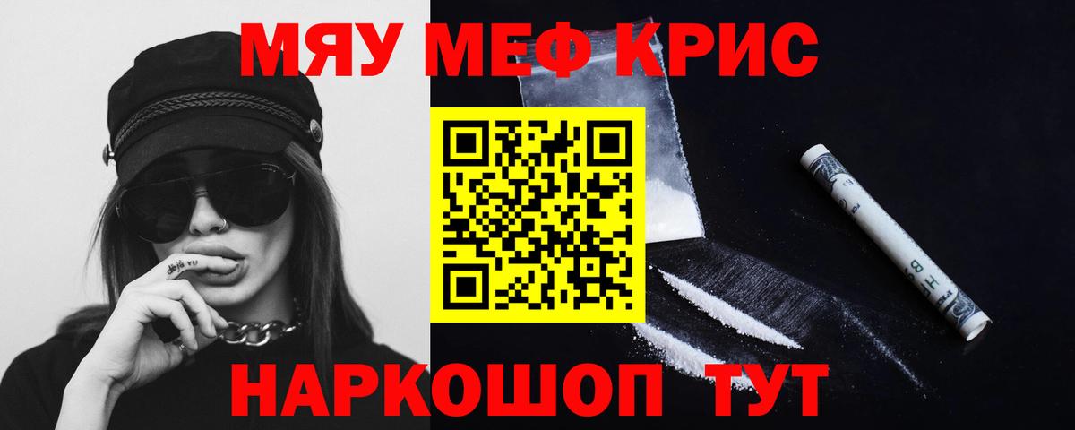 Мефедрон VHQ  МЯУ-МЯУ  Вход с VPN  Новотроицк  Меф VHQ  Меф 