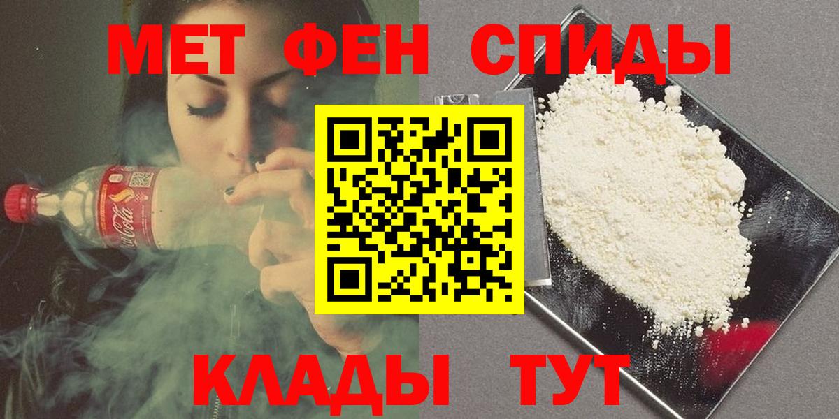 Метамфетамин мет  Вход с VPN  Новотроицк 