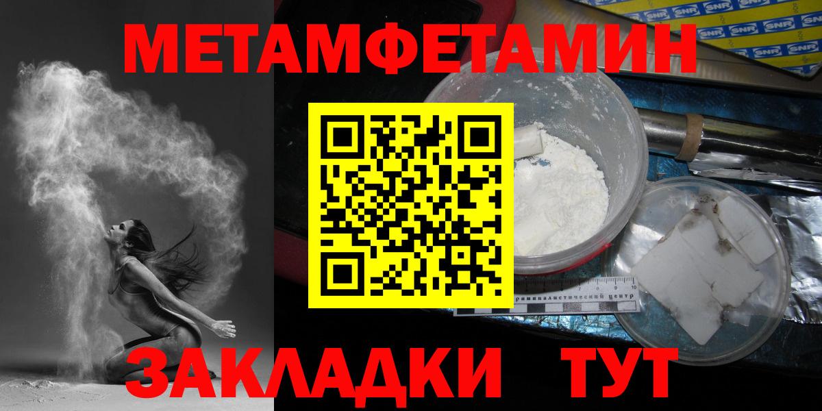 Метамфетамин Декстрометамфетамин 99.9% Новотроицк