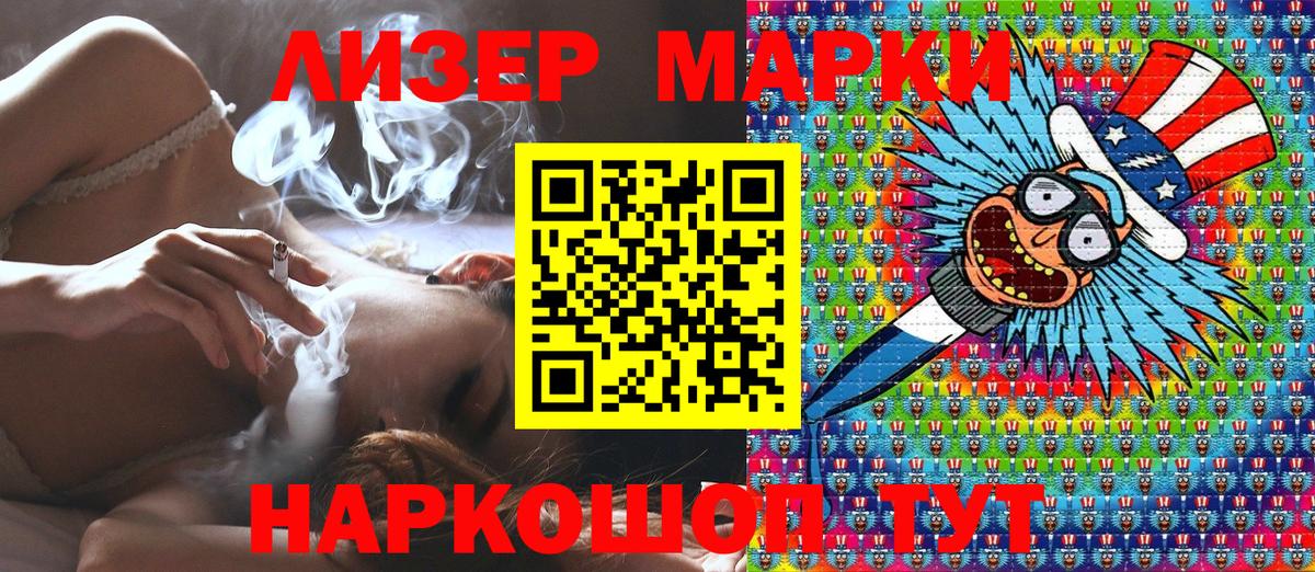 Марки NBOMe 1,5мг  Вход с VPN  Новотроицк 