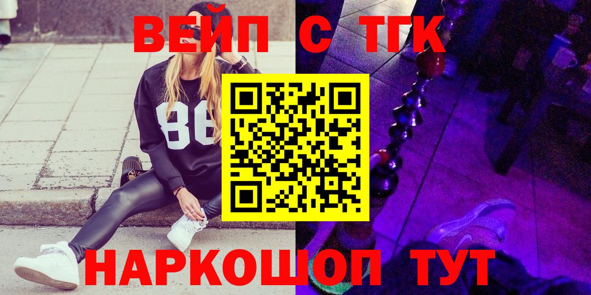 ТГК THC oil Новотроицк